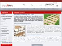 ������ � �������� - GranKamin.ru